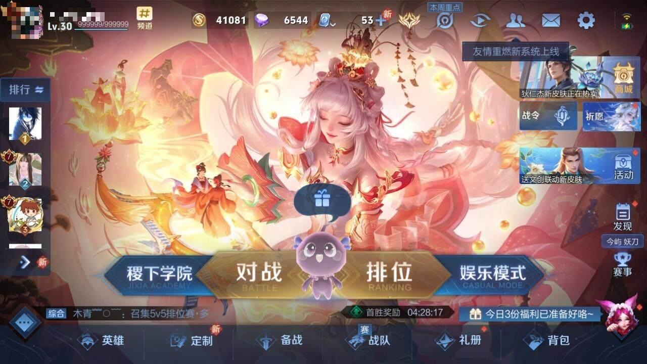 WZLX3180574王者荣耀账号详情图14