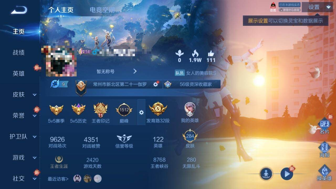 WZLX3180574王者荣耀账号详情图15