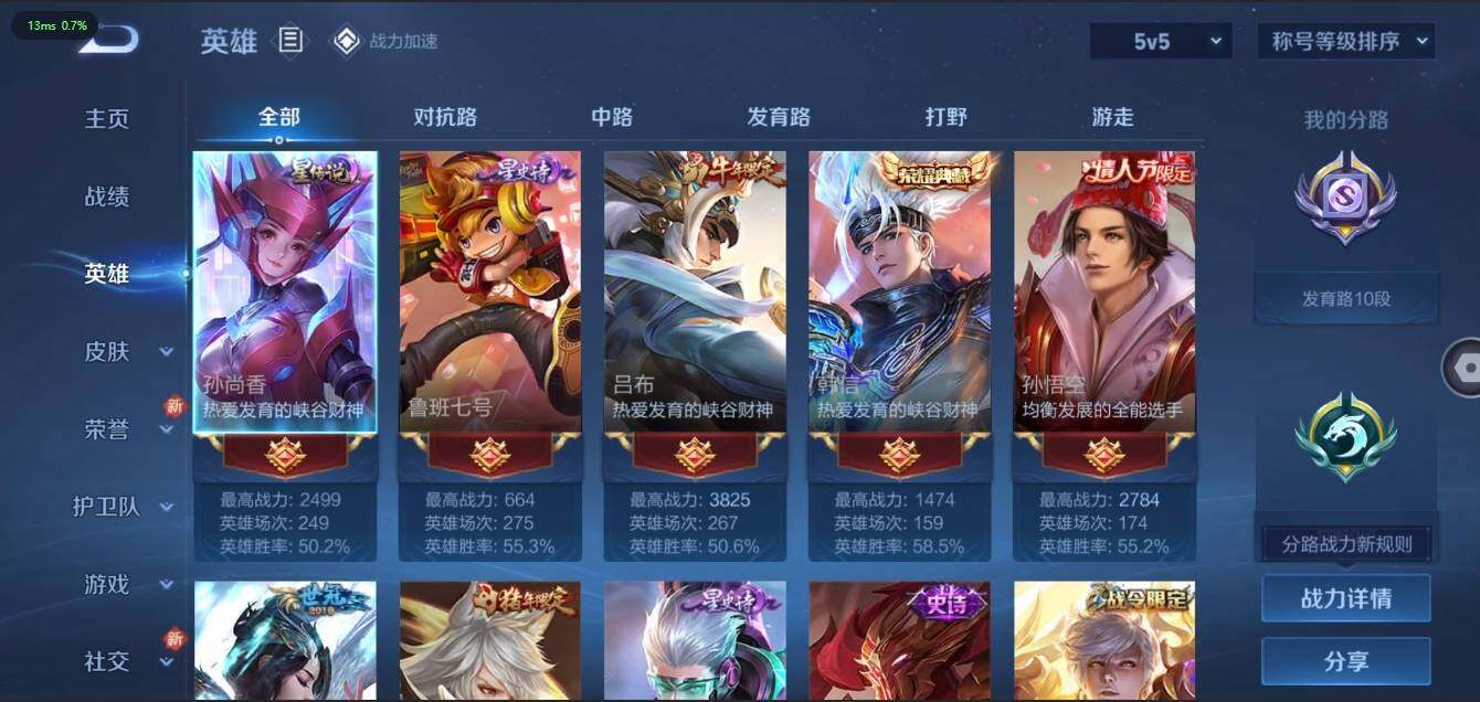 WZLX3180579王者荣耀账号详情图4 WZLX3180579王者荣耀账号详情图4