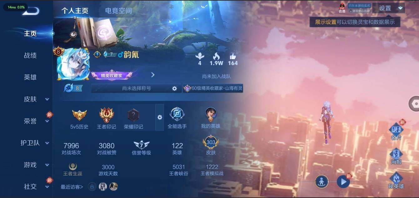 WZLX3180579王者荣耀账号详情图5 WZLX3180579王者荣耀账号详情图5
