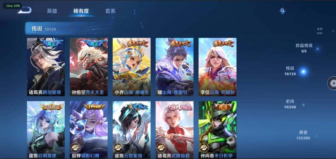 WZLX3180579王者荣耀账号详情图9 WZLX3180579王者荣耀账号详情图9
