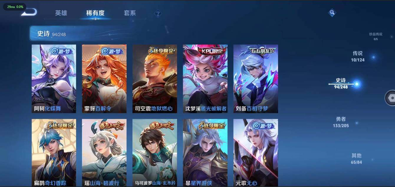 WZLX3180579王者荣耀账号详情图10 WZLX3180579王者荣耀账号详情图10