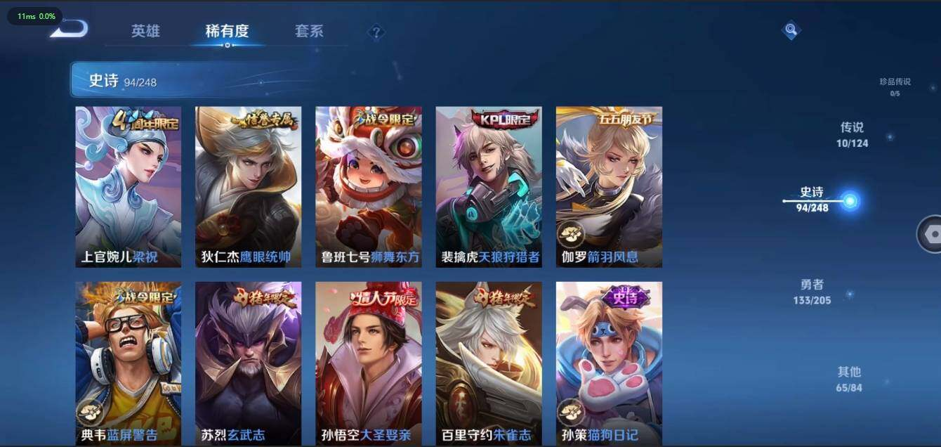 WZLX3180579王者荣耀账号详情图14 WZLX3180579王者荣耀账号详情图14