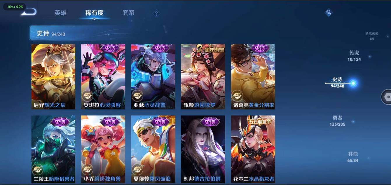 WZLX3180579王者荣耀账号详情图16 WZLX3180579王者荣耀账号详情图16