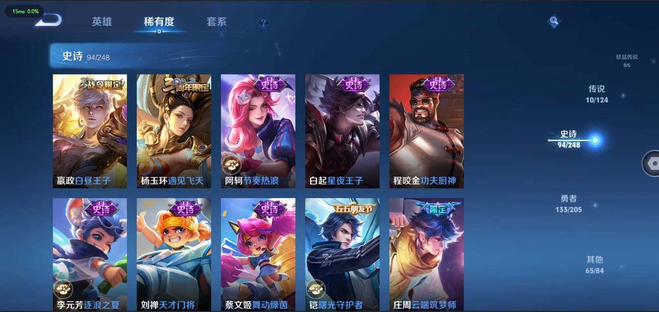 WZLX3180579王者荣耀账号详情图15 WZLX3180579王者荣耀账号详情图15