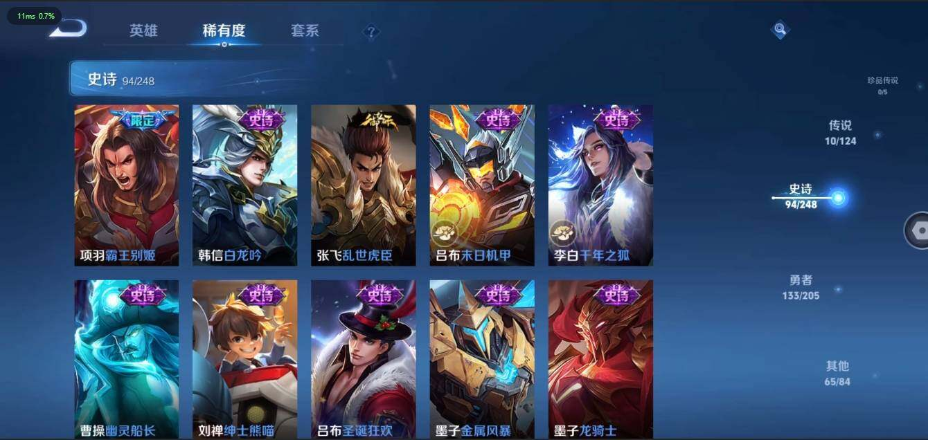 WZLX3180579王者荣耀账号详情图17 WZLX3180579王者荣耀账号详情图17