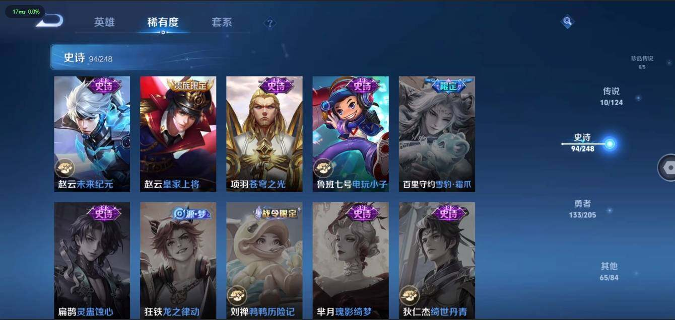 WZLX3180579王者荣耀账号详情图19 WZLX3180579王者荣耀账号详情图19