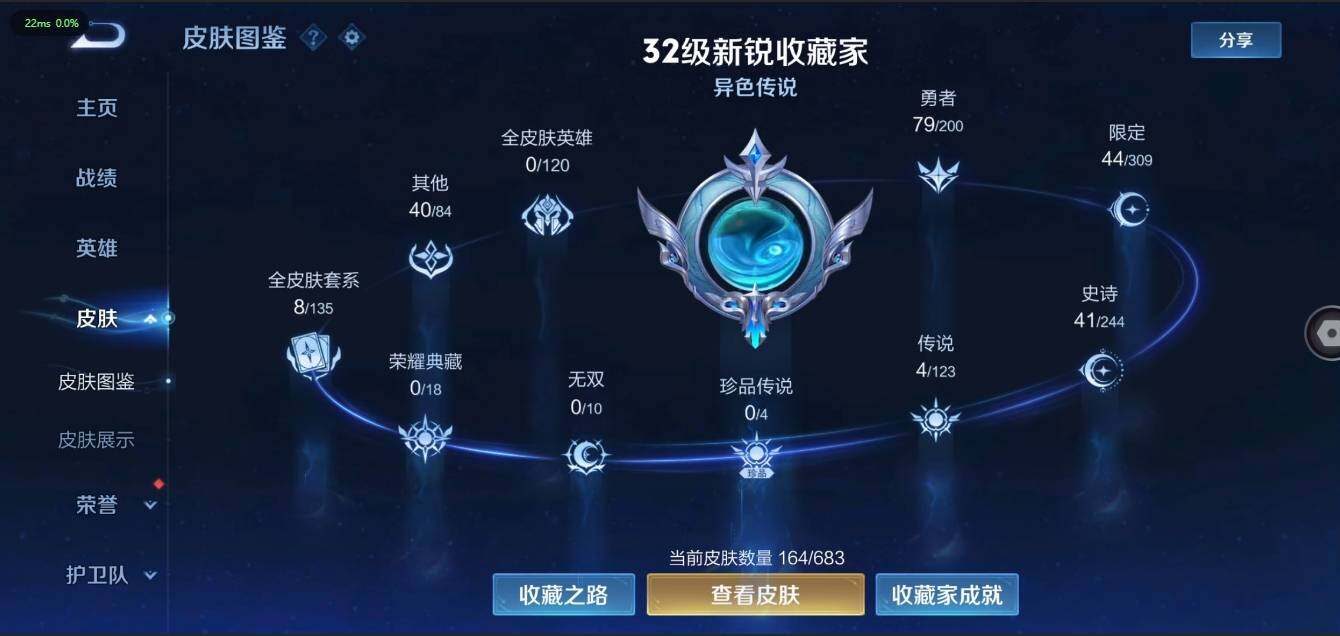WZLX3180585王者荣耀账号详情图2 WZLX3180585王者荣耀账号详情图2