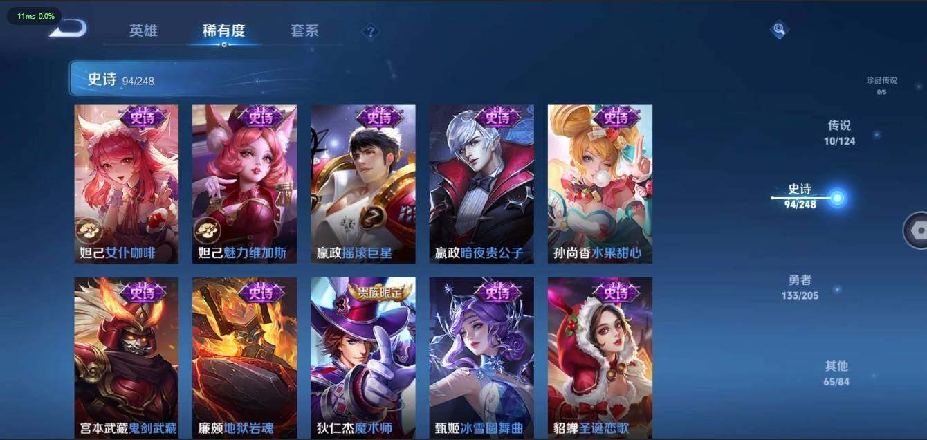 WZLX3180579王者荣耀账号详情图18 WZLX3180579王者荣耀账号详情图18