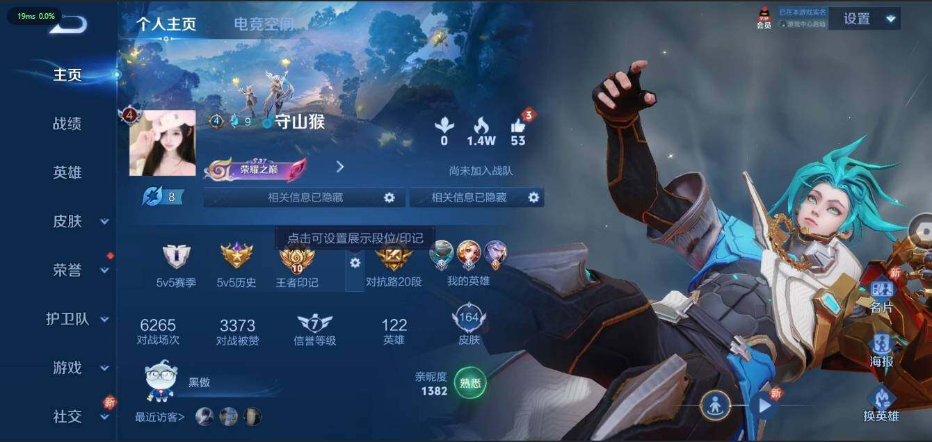 WZLX3180585王者荣耀账号详情图3 WZLX3180585王者荣耀账号详情图3