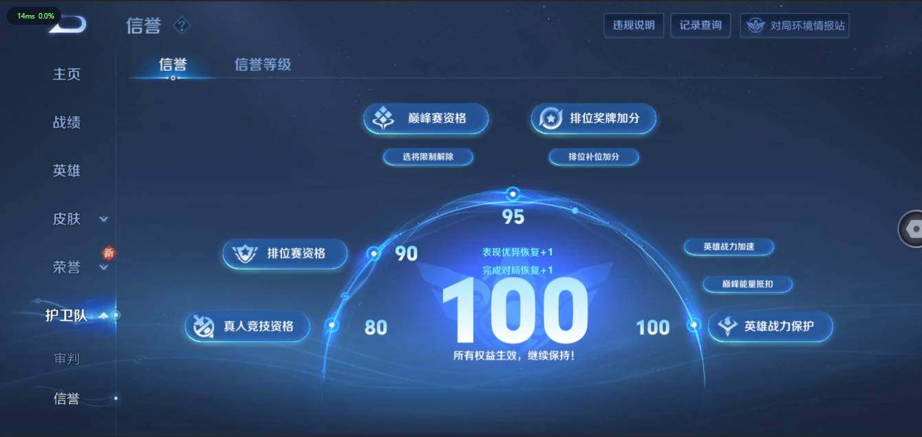 WZLX3180579王者荣耀账号详情图20 WZLX3180579王者荣耀账号详情图20