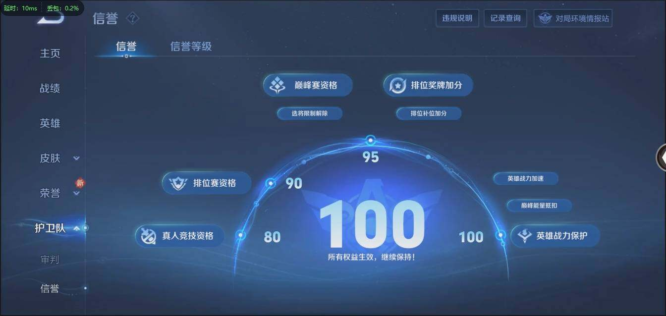 WZLX3180578王者荣耀账号详情图16 WZLX3180578王者荣耀账号详情图16