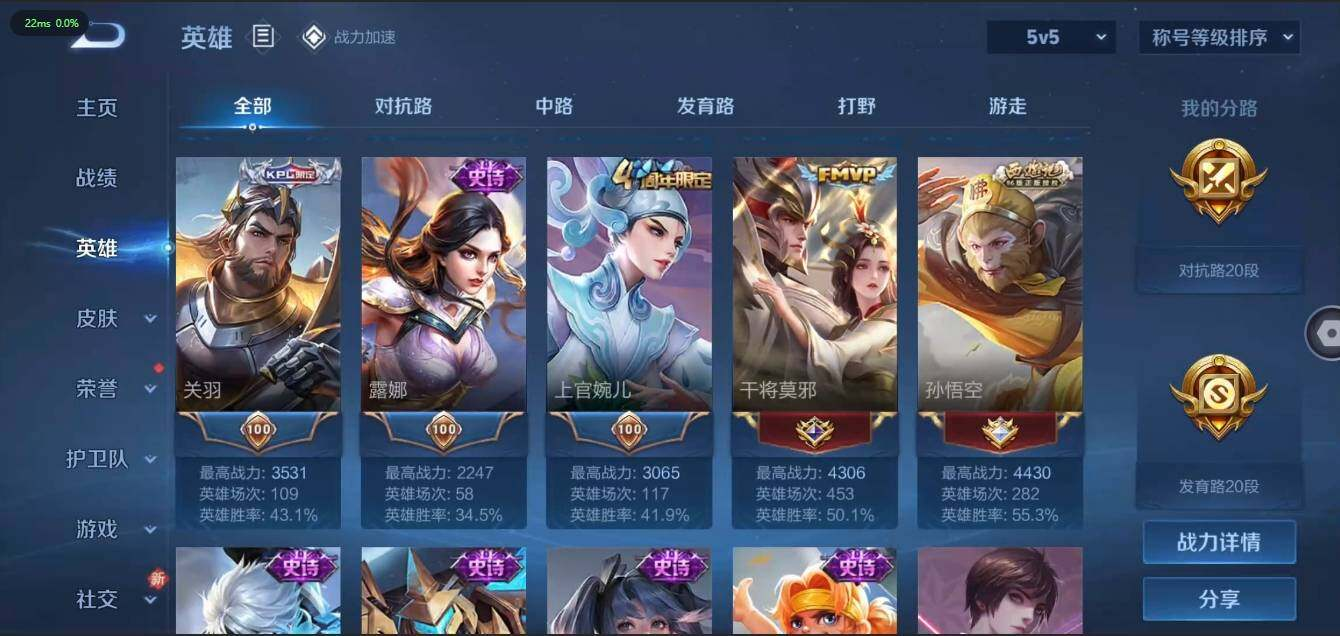 WZLX3180585王者荣耀账号详情图6 WZLX3180585王者荣耀账号详情图6