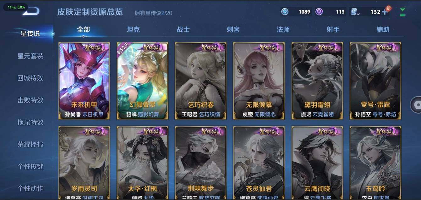 WZLX3180579王者荣耀账号详情图21 WZLX3180579王者荣耀账号详情图21