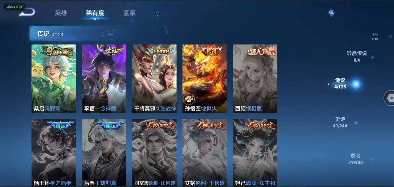 WZLX3180585王者荣耀账号详情图9 WZLX3180585王者荣耀账号详情图9