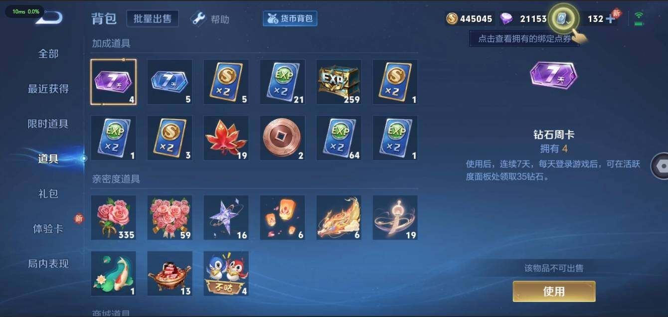 WZLX3180579王者荣耀账号详情图25 WZLX3180579王者荣耀账号详情图25