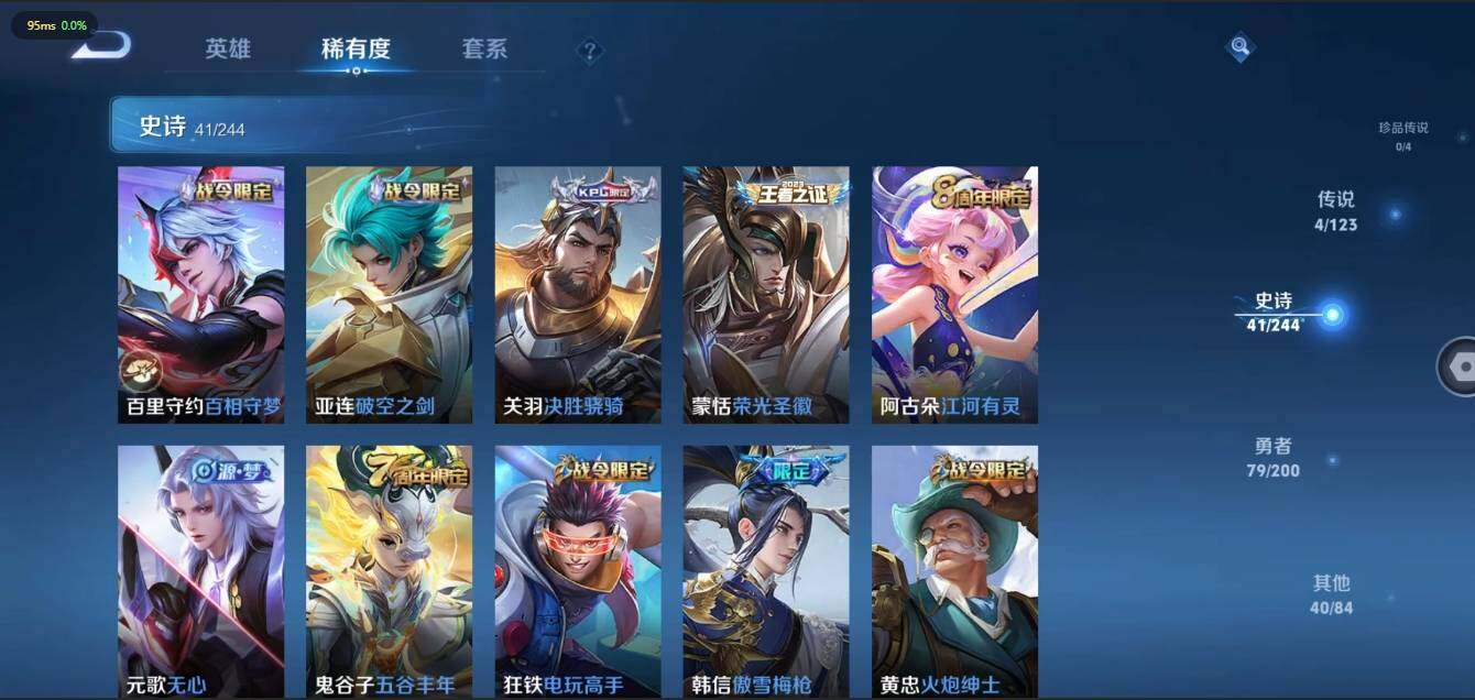 WZLX3180585王者荣耀账号详情图10 WZLX3180585王者荣耀账号详情图10