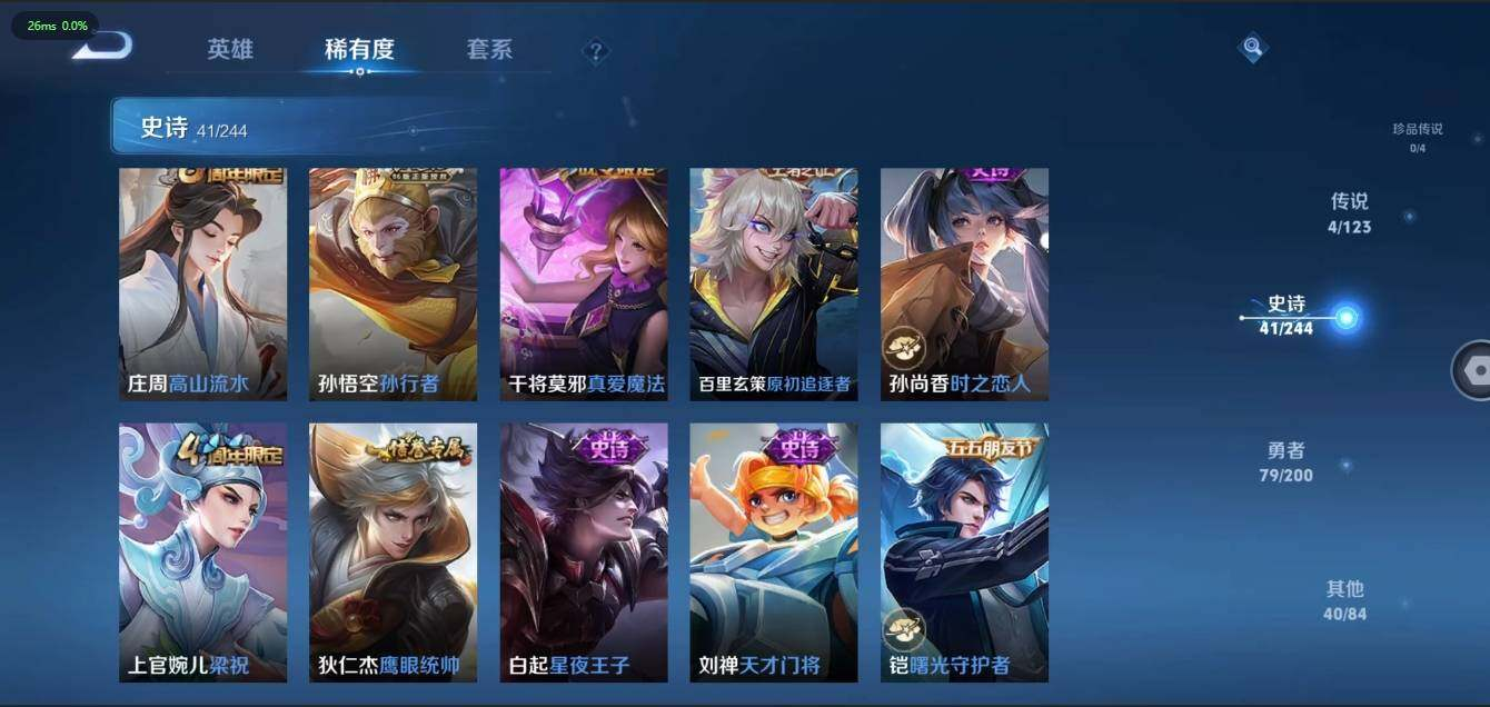 WZLX3180585王者荣耀账号详情图11 WZLX3180585王者荣耀账号详情图11