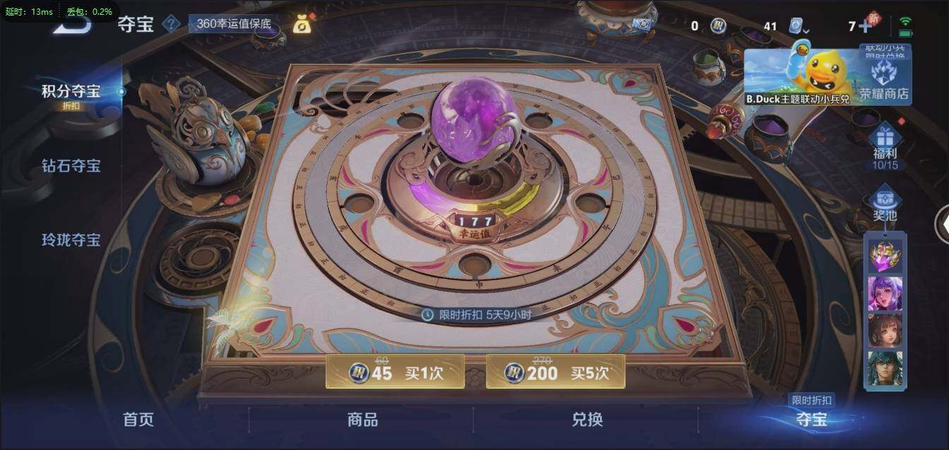 WZLX3180578王者荣耀账号详情图22 WZLX3180578王者荣耀账号详情图22