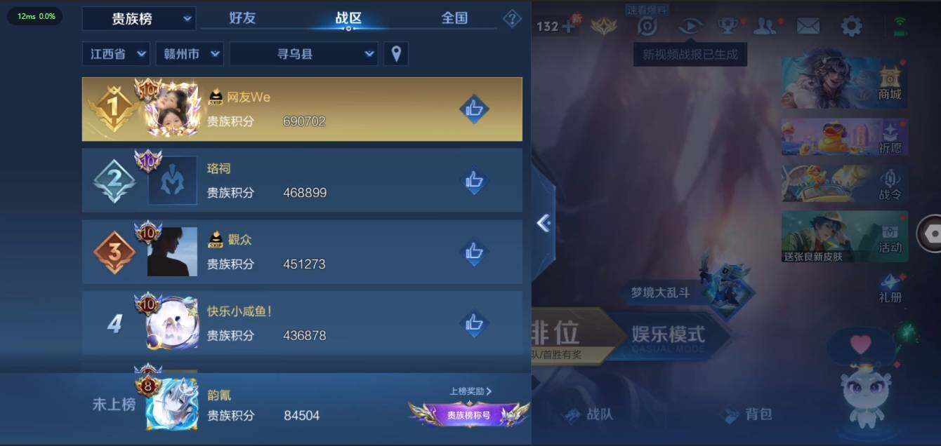 WZLX3180579王者荣耀账号详情图28 WZLX3180579王者荣耀账号详情图28