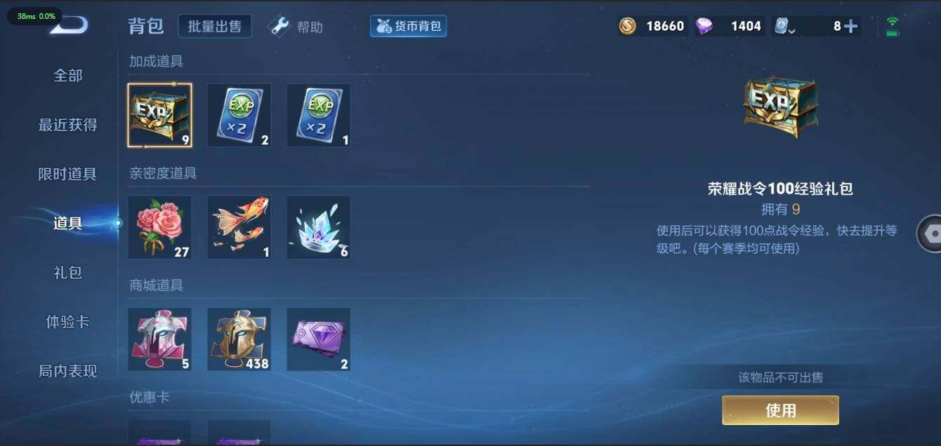 WZLX3180585王者荣耀账号详情图17 WZLX3180585王者荣耀账号详情图17