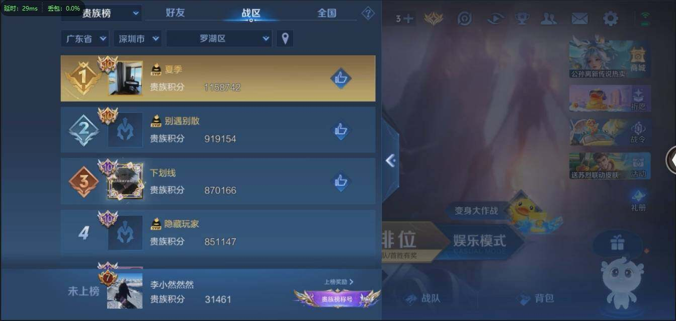 WZLX3180587王者荣耀账号详情图22 WZLX3180587王者荣耀账号详情图22