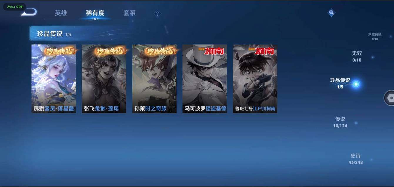 WZLX3180588王者荣耀账号详情图8 WZLX3180588王者荣耀账号详情图8