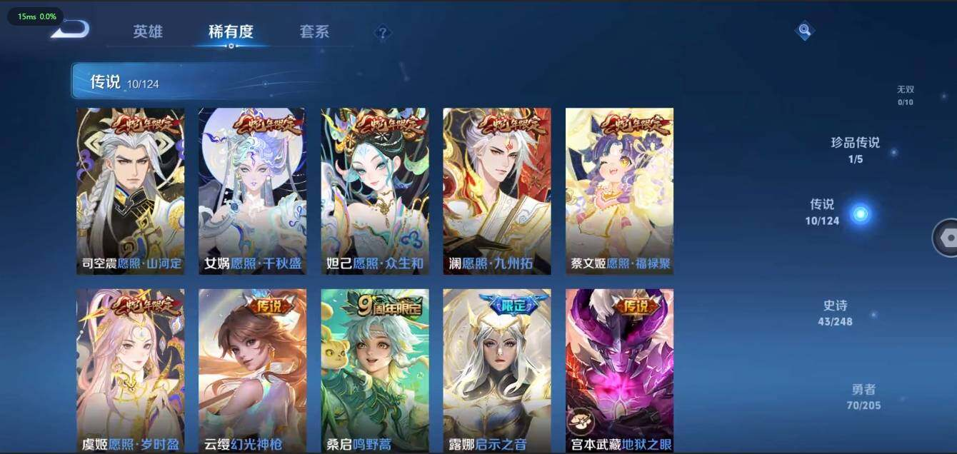 WZLX3180588王者荣耀账号详情图9 WZLX3180588王者荣耀账号详情图9