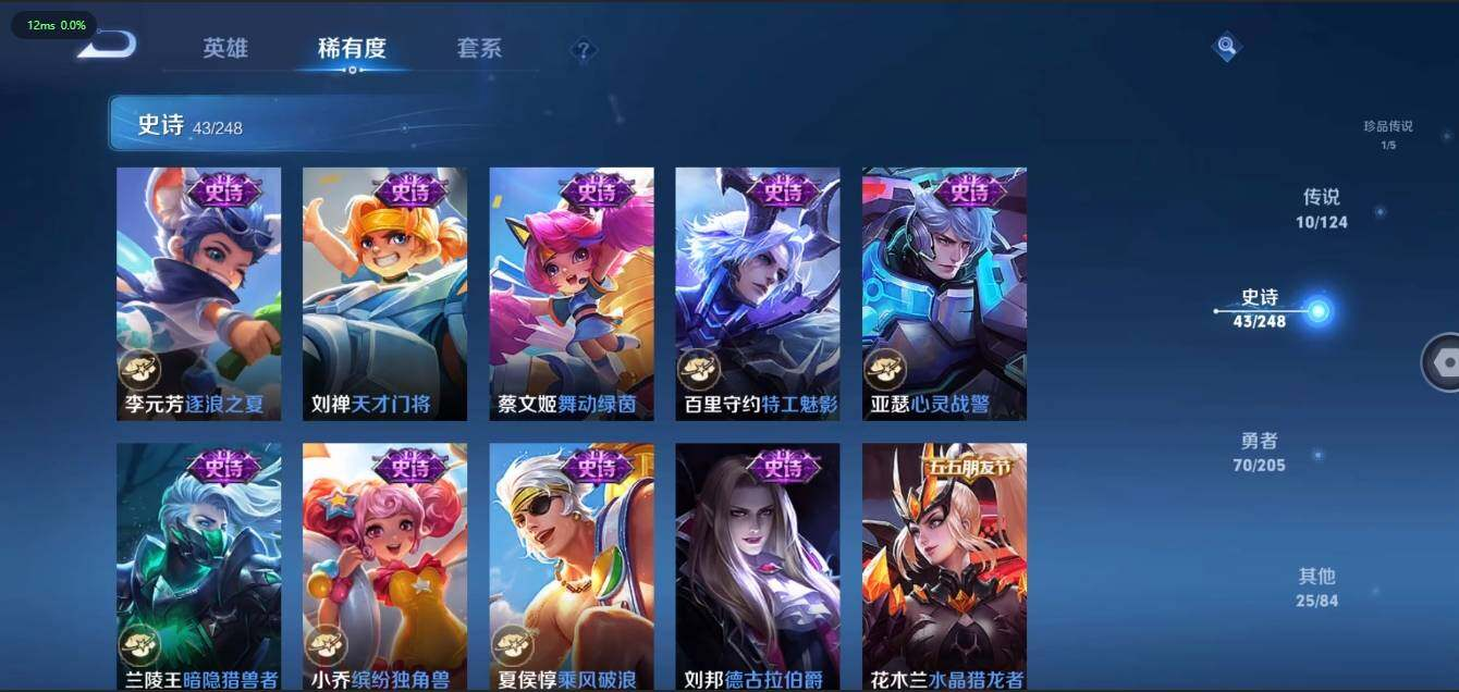 WZLX3180588王者荣耀账号详情图12 WZLX3180588王者荣耀账号详情图12