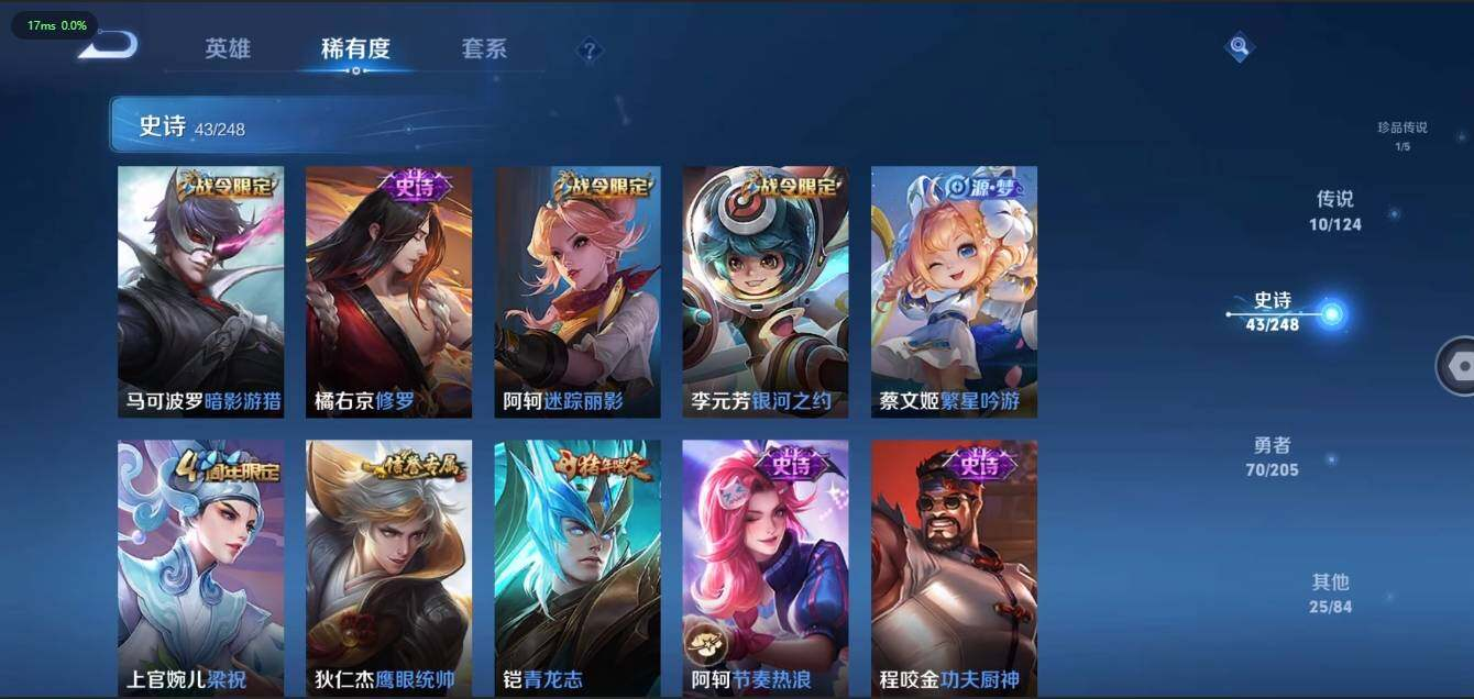WZLX3180588王者荣耀账号详情图11 WZLX3180588王者荣耀账号详情图11