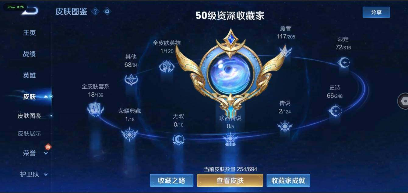 WZLX3180592王者荣耀账号详情图2 WZLX3180592王者荣耀账号详情图2