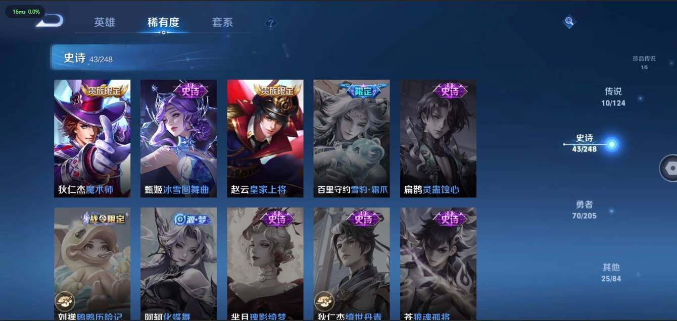 WZLX3180588王者荣耀账号详情图14 WZLX3180588王者荣耀账号详情图14