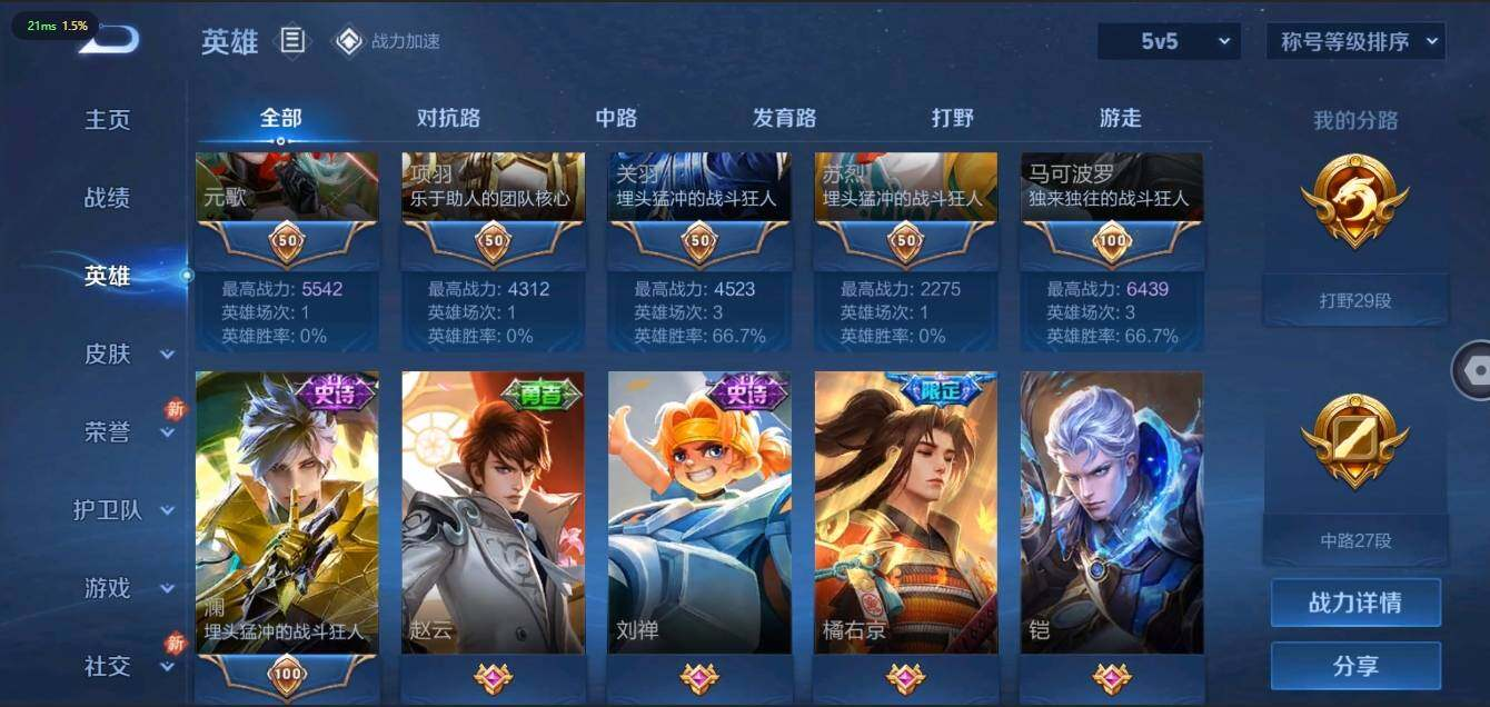 WZLX3180592王者荣耀账号详情图5 WZLX3180592王者荣耀账号详情图5