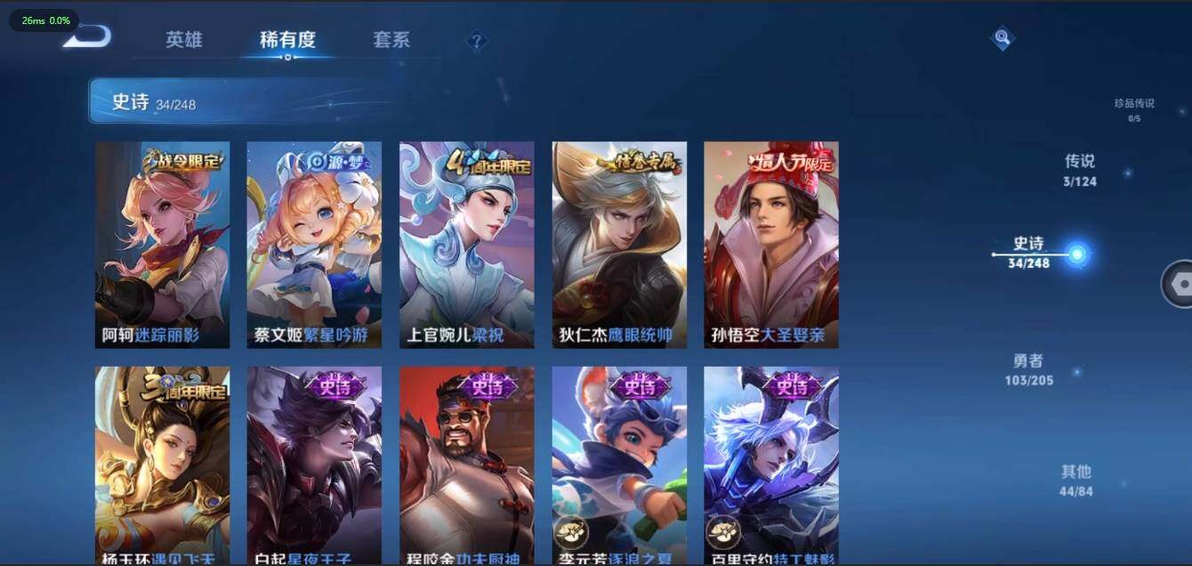 WZLX3180590王者荣耀账号详情图14 WZLX3180590王者荣耀账号详情图14