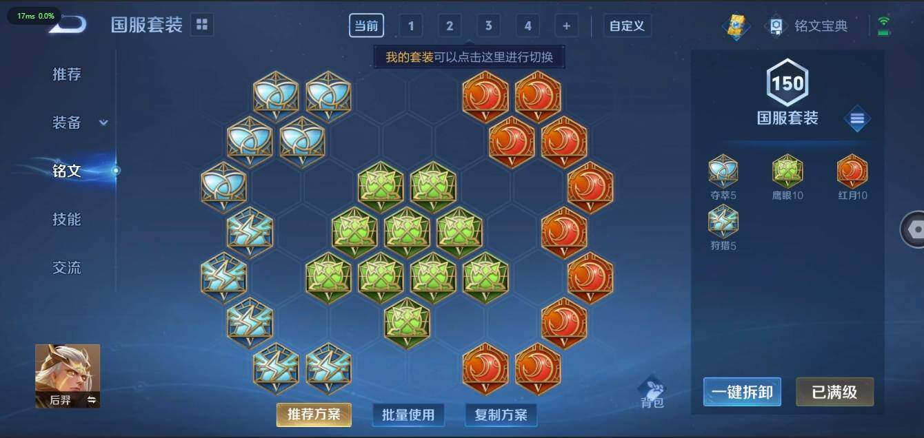 WZLX3180588王者荣耀账号详情图17 WZLX3180588王者荣耀账号详情图17