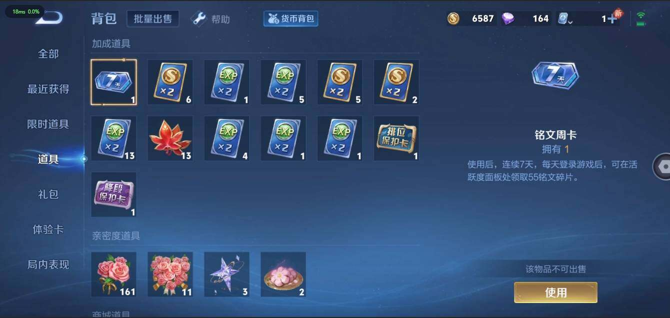 WZLX3180588王者荣耀账号详情图19 WZLX3180588王者荣耀账号详情图19