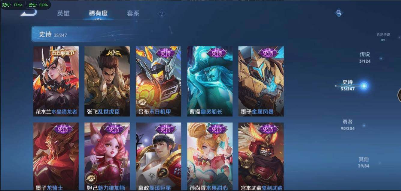 WZLX3180591王者荣耀账号详情图13 WZLX3180591王者荣耀账号详情图13