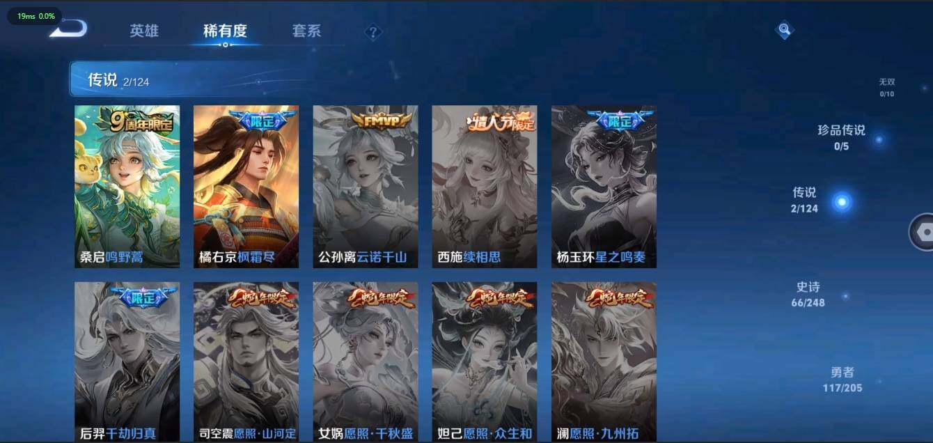 WZLX3180592王者荣耀账号详情图11 WZLX3180592王者荣耀账号详情图11