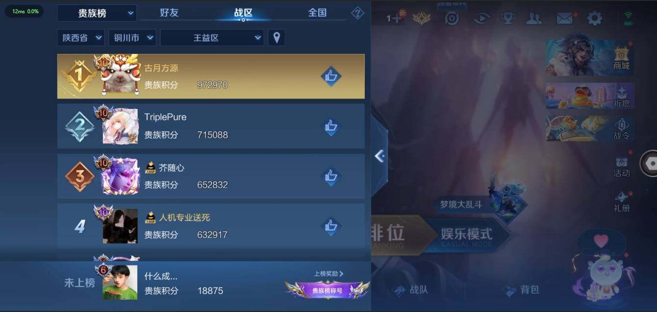 WZLX3180588王者荣耀账号详情图22 WZLX3180588王者荣耀账号详情图22