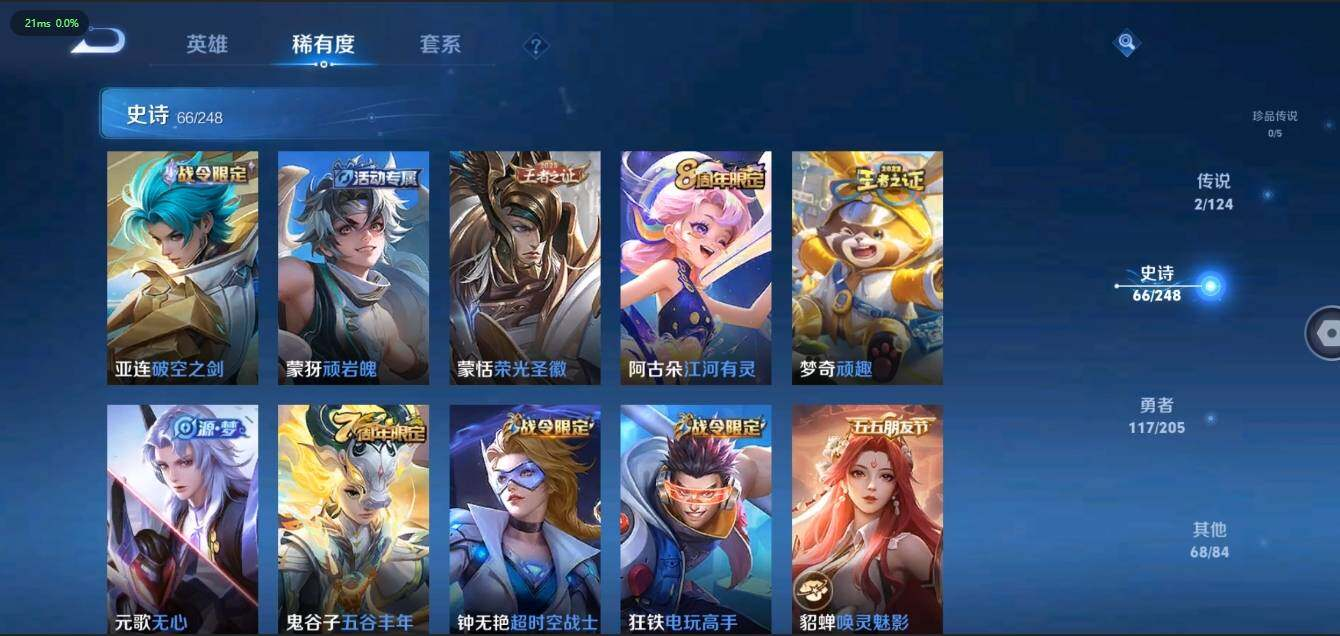 WZLX3180592王者荣耀账号详情图12 WZLX3180592王者荣耀账号详情图12
