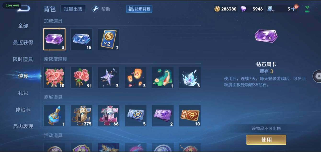 WZLX3180590王者荣耀账号详情图21 WZLX3180590王者荣耀账号详情图21