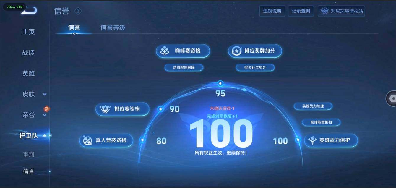 WZLX3180592王者荣耀账号详情图17 WZLX3180592王者荣耀账号详情图17