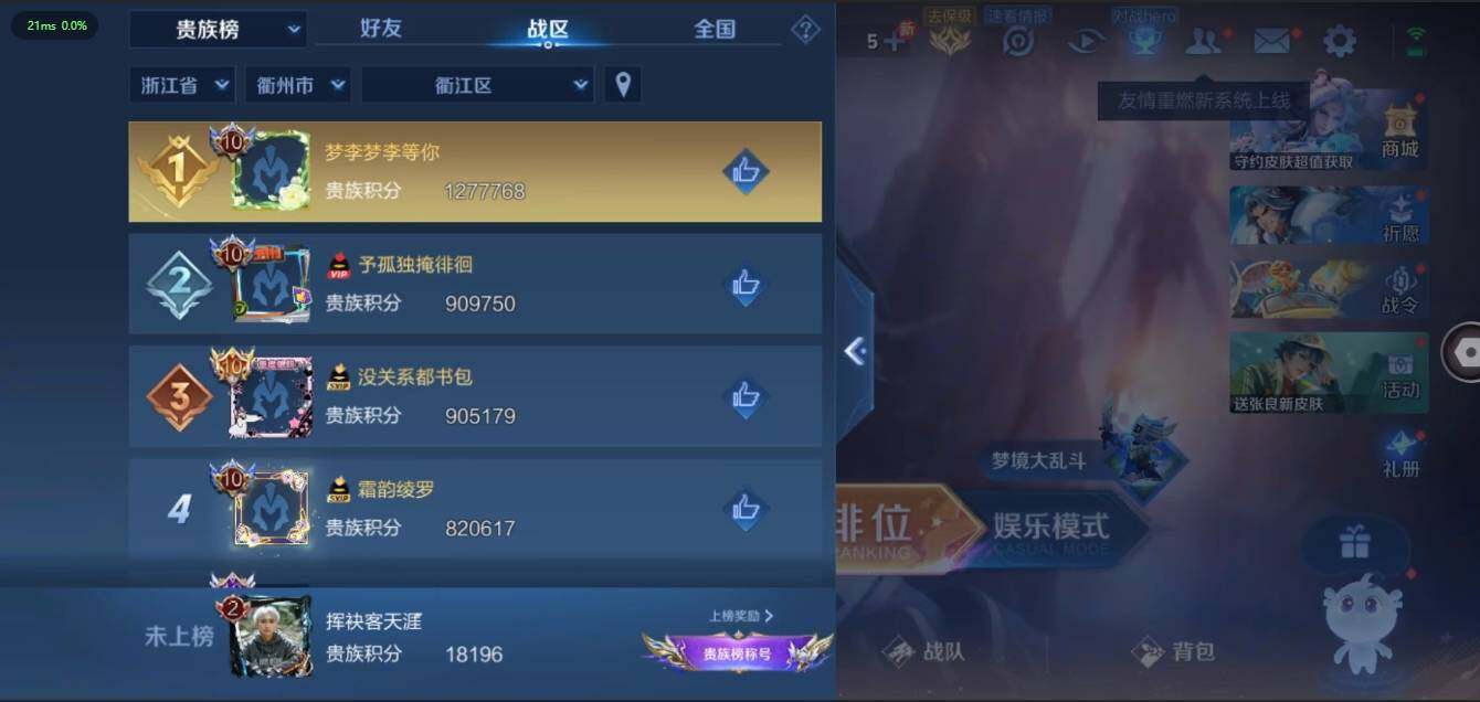 WZLX3180590王者荣耀账号详情图24 WZLX3180590王者荣耀账号详情图24