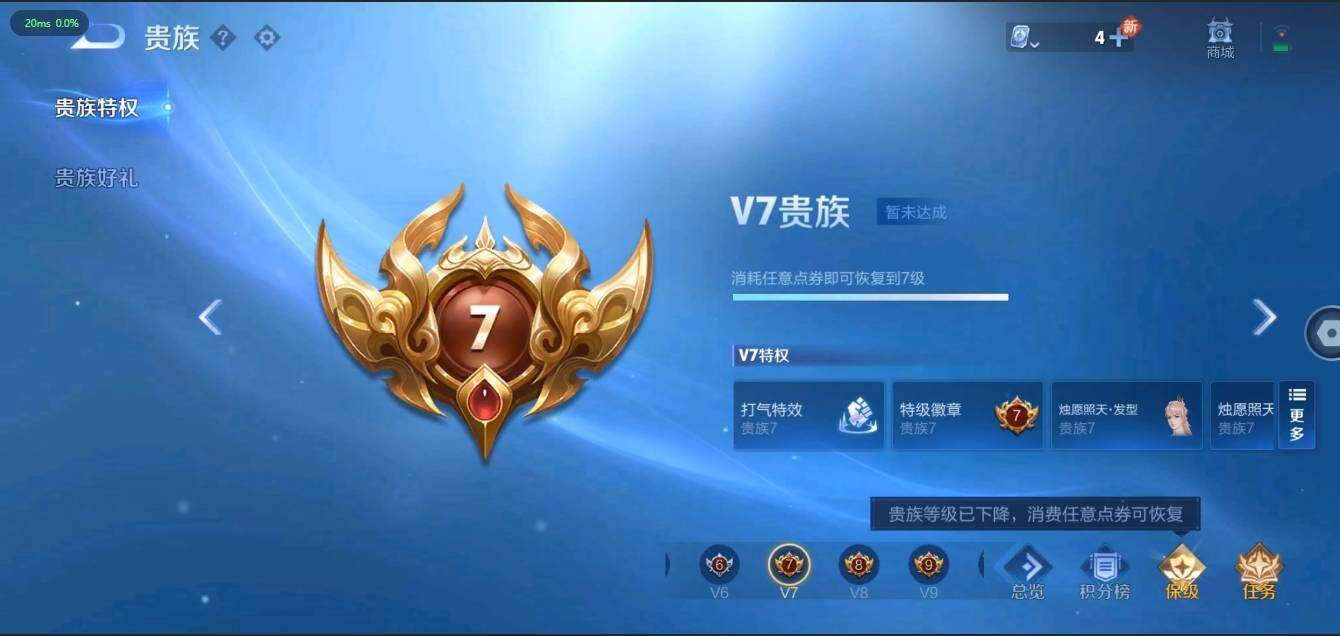 WZLX3180592王者荣耀账号详情图22 WZLX3180592王者荣耀账号详情图22