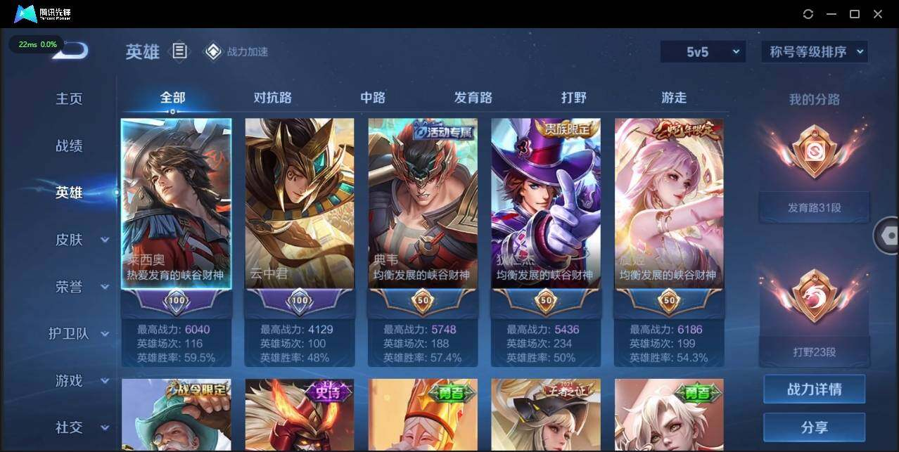WZLX3180596王者荣耀账号详情图4 WZLX3180596王者荣耀账号详情图4