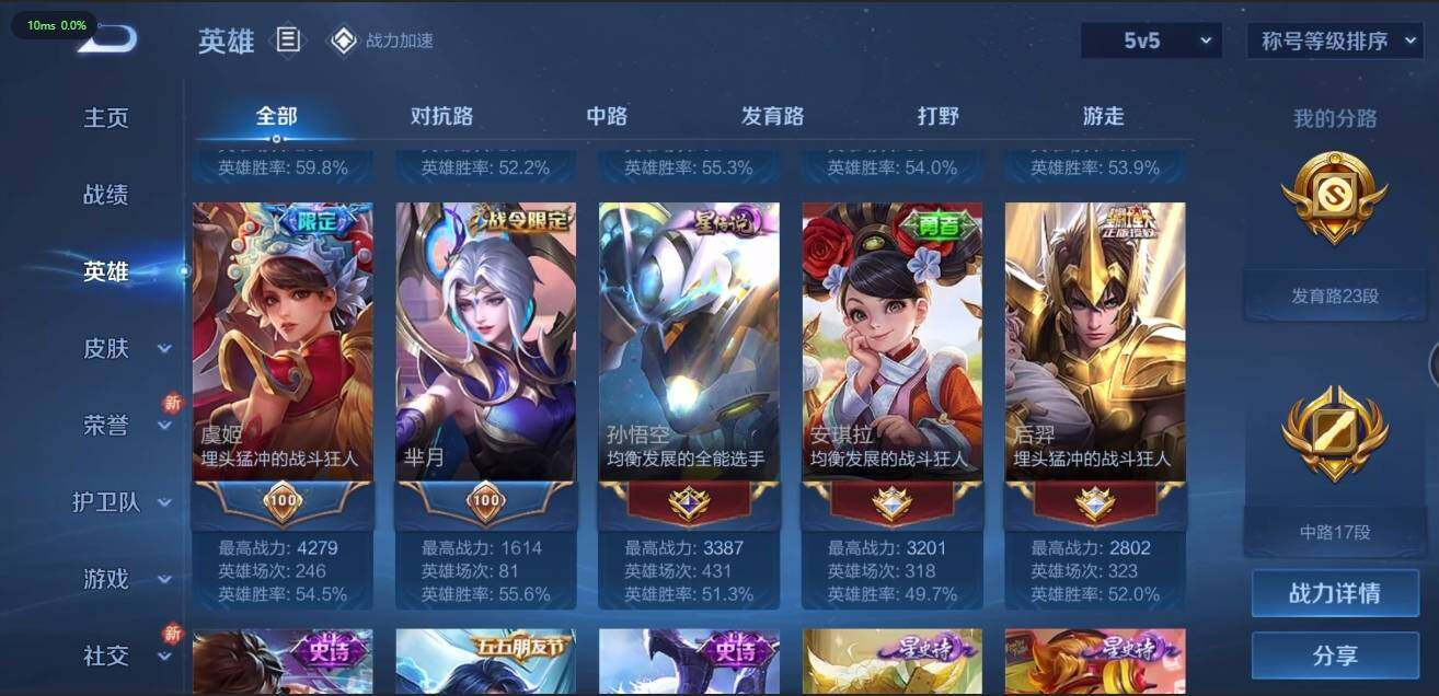 WZLX3180598王者荣耀账号详情图5