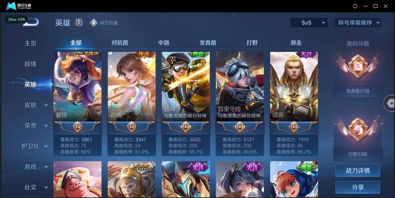 WZLX3180596王者荣耀账号详情图6 WZLX3180596王者荣耀账号详情图6