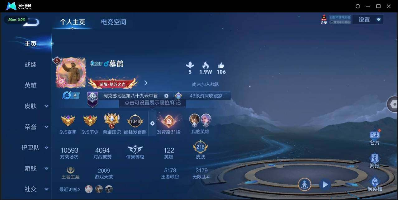 WZLX3180596王者荣耀账号详情图8 WZLX3180596王者荣耀账号详情图8