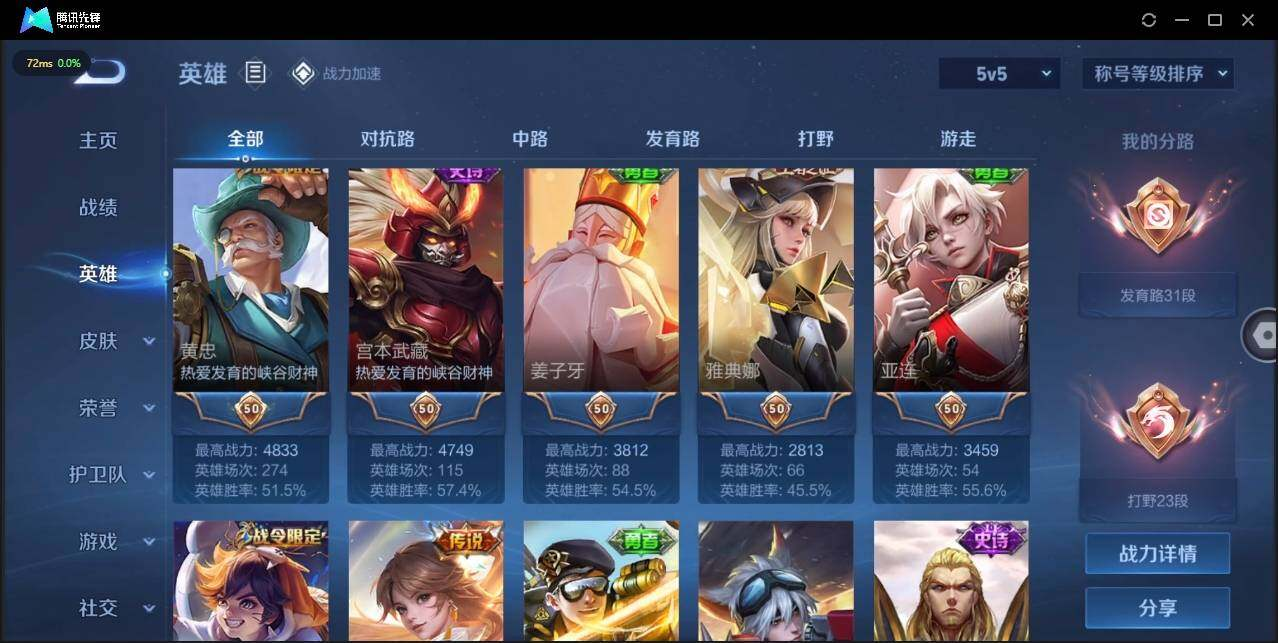 WZLX3180596王者荣耀账号详情图10 WZLX3180596王者荣耀账号详情图10