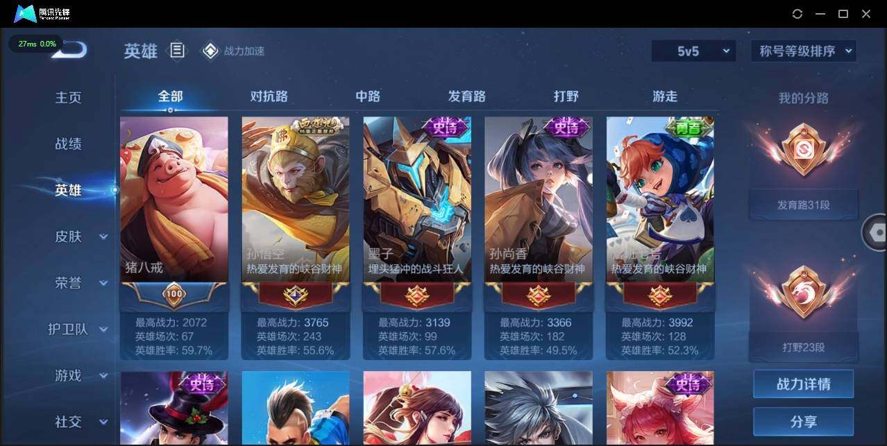 WZLX3180596王者荣耀账号详情图12 WZLX3180596王者荣耀账号详情图12